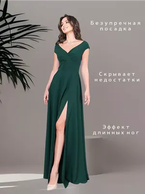 Длинные вечерние платья - купить по низкой цене вечернее платье в пол в СПб