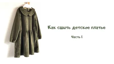 Льняное платье с круглым воротником в стиле Маленьких женщин. №704563 -  купить в Украине на Crafta.ua