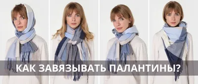 Как завязать платок на голове зимой В МОРОЗЫ)Павловопосадские платки,  оренбургский платок, снуд и Ко - YouTube
