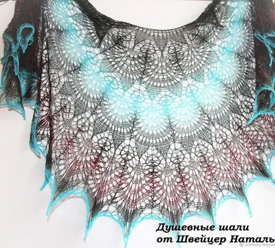 Мини-шаль \"Паутинка\" – купить в интернет-магазине HobbyPortal.ru с доставкой
