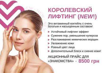 Плазмолифтинг для лица в Москве на Юго-Западной | процедура плазма лифтинга  для лица от рубцов по доступной цене