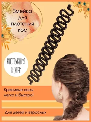 Коса из 2 прядей: схема плетения и рекомендации - Рамблер/новости