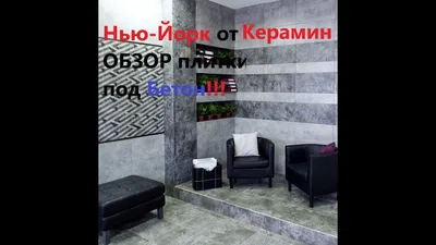 Миф - купить плитку в Воронеже и Белгороде в интернет-магазине Мир Керамики