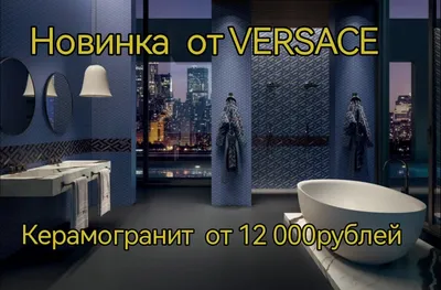 Плитка Соте 20*50 Орхидея • Купить в Украине | цена в procom.ua