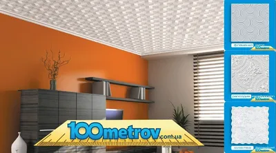 Плитка потолочная бесшовная полистирол белая Формат Лувр 50 x 50 см 2 м² по  цене 463 ₽/шт. купить в Москве в интернет-магазине Леруа Мерлен