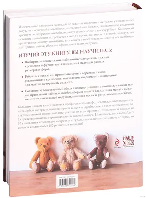 Фотографии медведей-игрушек: мечта для коллекционеров