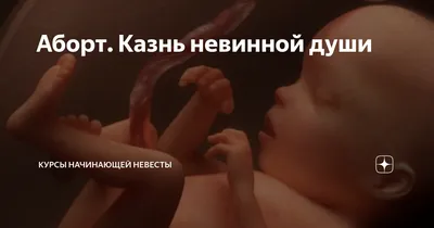 Медикаментозный аборт: сроки проведения, показания, противопоказания,  обследование перед абортом - YouTube