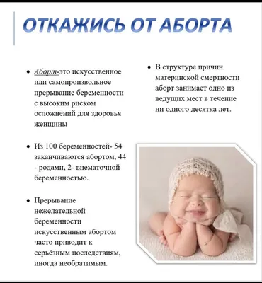 Боль и контроль над болью при медикаментозном прерывании беременности –  тема научной статьи по клинической медицине читайте бесплатно текст  научно-исследовательской работы в электронной библиотеке КиберЛенинка