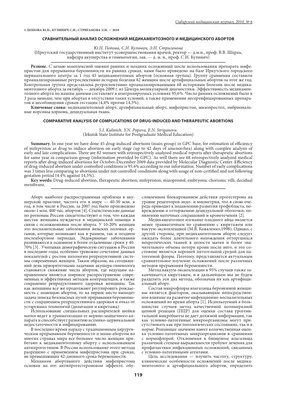 Информация об аборте - ГБУЗ \"Кущевская центральная районная больница\" МЗ КК