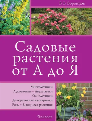 Популярные плодовые деревья и кустарники | Питомник Green Strana —  Гринстрана.ру