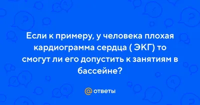 Плохое КТГ — 13 ответов | форум Babyblog