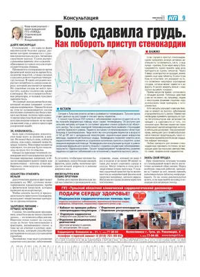 Ответы Mail.ru: Если к примеру, у человека плохая кардиограмма сердца ( ЭКГ)  то смогут ли его допустить к занятиям в бассейне?
