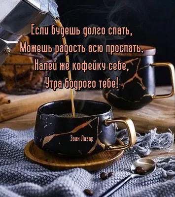 По кофейку?! 20.07.2022☕🍓☕🍒💞 в 2023 г | Куколки, Работы, Доброе утро