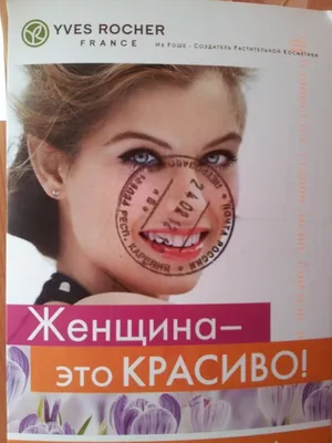 Почта России