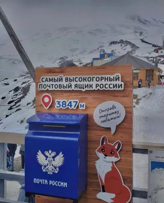 Почта России в ударе - ЯПлакалъ