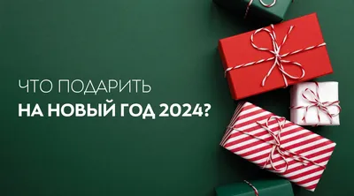 15 подарков своими руками на все случаи жизни – Lalavanda.school