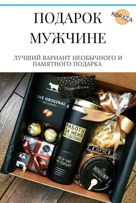 Коллекционный подарочный бокс, оригинальный подарок мужчине на день рождения  (ID#1622096953), цена: 2290 ₴, купить на Prom.ua
