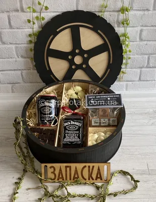 Оригинальный подарок мужчине набор \"Запаска\" ⋆ \"Просто так\"