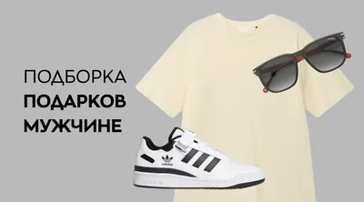 Что подарить состоятельному мужчине на день рождения — подарки для богатых  мужчин на ДР