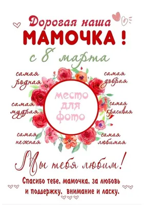 Мыло Маме ручной работы в подарок на 8 марта купить Москва в  интернет-магазине Ярмарка Мастеров по цене 450 ₽ – SOV12RU | Мыло, Москва -  доставка по России