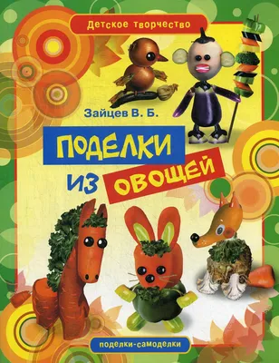 Фигурки и панно для сада: красивая фотоподборка | Поделки, Обработка  дерева, Пенопласт