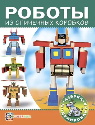 Как сделать танк из спичечных коробков. Поделки на 23 февраля. Подарок папе  своими руками. - YouTube