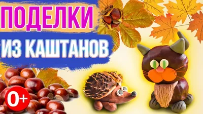 Чайный сервиз из желудей - tavika.ru