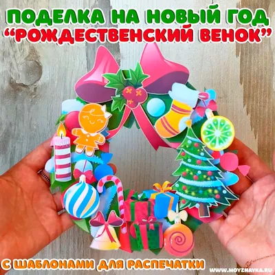 поделки под новый год