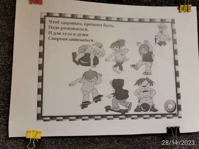 Плакат здоровый образ жизни своими руками: лучшие идеи для создания  красивого плаката. Мастер-класс по рисованию для детей и начинающих