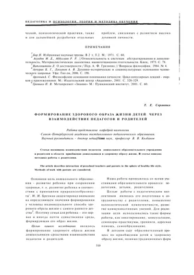 Формирование установки на здоровый образ жизни у подростков в процессе  внеклассной воспитательной работы курсовая 2011 по психологии | Дипломная  Психология | Docsity