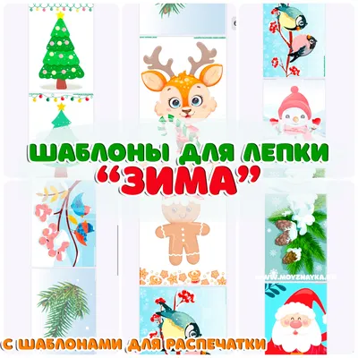Поделки на Новый год «Зимняя сказка» (11 фото). Воспитателям детских садов,  школьным учителям и педагогам - Маам.ру
