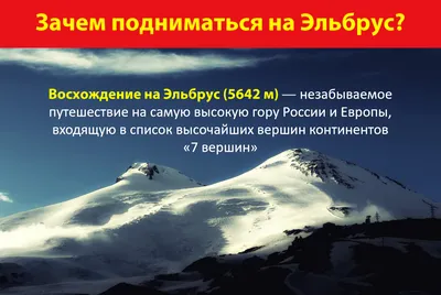 Восхождение на Эльбрус с юга через ущелье Терскол. — bigmountain.ru