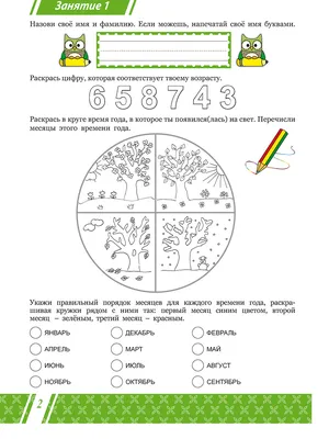 Лучшие онлайн-курсы подготовки к школе: рейтинг топ-10 по версии КП