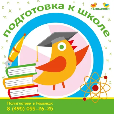 Подготовка к школе картинки задания | Подготовка к школе. Канцелярские  товары в СПБ. | Дзен