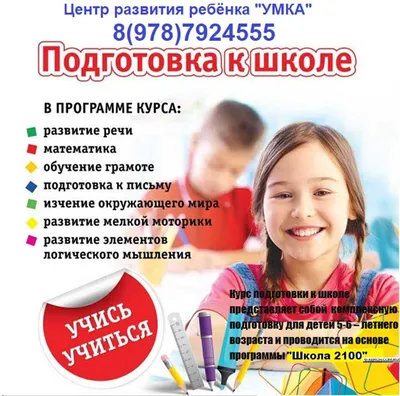 Подготовка к школе 4-5 лет | Академия для малышей