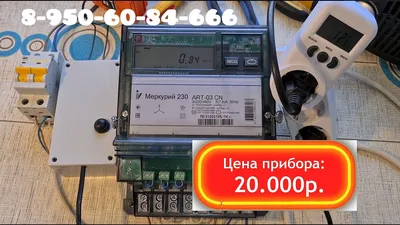 Счетчик \"Меркурий\" 230 AM-03 3ф 5-7.5А 0.5s класс точн. 1 тариф. имп. вых.  мех. винт Инкотекс - купить в Тамбове | ООО «ВариантЭлектро»