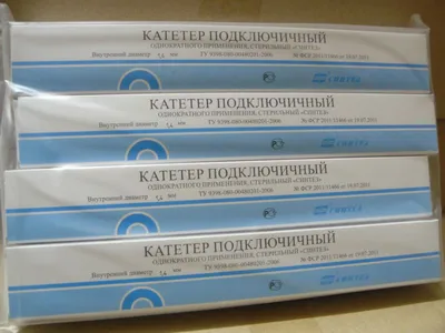 Катетер подключичный для катетеризации подключичной вены одноразовый  стерильный КВ-2 диаметр 1,7 x 1,0мм Fr 5 длина 180мм Каммед (5550000004607)  Каммед (Украина) - Купить КАММЕД по низкой цене в Украине - МИС Аптека 9-1-1