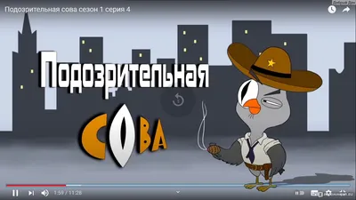 Подозрительная сова (TV Series 2016- ) - Задники — The Movie Database (TMDB)