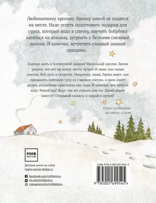 Почему \"Зима без снега\" Дианы Анкудиновой актуальна летом | Наталья Чернова  | Дзен