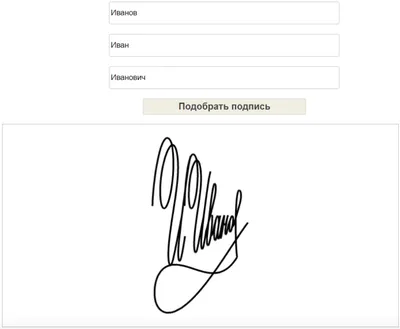 Факсимиле подписи – где сделать подпись, стоимость печати