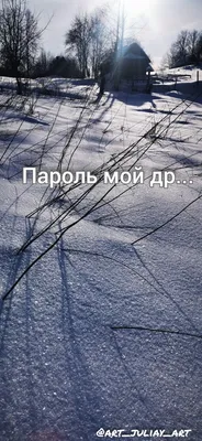 Надпись на снегу. Зима стоковое изображение. изображение насчитывающей  серия - 206072653