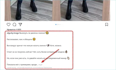 Как подписать фото в Instagram - лучшие идеи