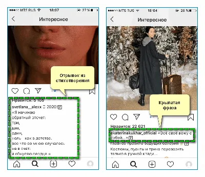 Как подписать фото в Инстаграме: правила и советы