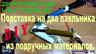 Подставка для паяльника WYX, металлическая подставка с двойным сиденьем,  квадратная станция, поддержка паяльника, домашний ремонт своими руками –  лучшие товары в онлайн-магазине Джум Гик