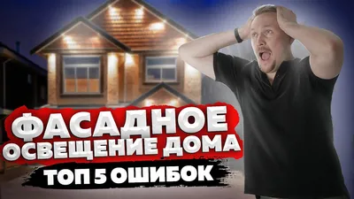 Светодиодная подсветка фасадов - цветовые решения