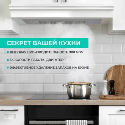 КАКИЕ БЫВАЮТ ВЫТЯЖКИ ДЛЯ КУХНИ: РАЗНОВИДНОСТИ И ИХ ОСОБЕННОСТИ | ВКонтакте