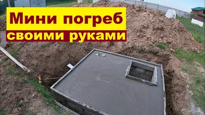 Строительство походного погреба в Харькове