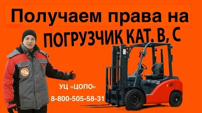 Категория прав на экскаватор погрузчик jcb - Права на экскаватор