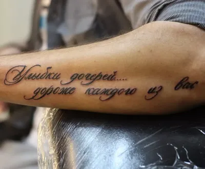 𝕭𝖑𝖆𝖈𝖐 𝕸𝖆𝖗𝖐 • 𝕿𝖆𝖙𝖙𝖔𝖔 𝕶𝖎𝖗𝖔𝖛 on Instagram: \"Пока дышу,  надеюсь ☝🏽#tattoo#tattooideas#татунадпись#татукиров\"
