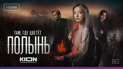 Сериал Актрисы (2023): фото, видео, описание серий - Вокруг ТВ.